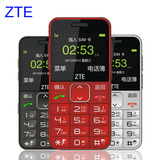 ZTE/中兴 L580 老人手机移动直板按键大屏老年人手机 老人机正品