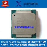 Intel至强E5-2609V3服务器CPU 1.9G 6核6线程2011-3秒E5-2609V2