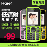 Haier/海尔 M311直板学生手机儿童机大字大声老人机小孩迷你手机