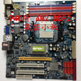 技嘉/华硕/ AM2全集成显卡主板 940针/DDR2/N61.C61.N68.A78二手