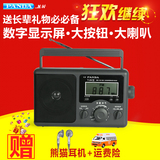 PANDA/熊猫 T-26 台式收音机数字调谐半导体大喇叭老人收音机
