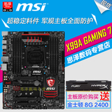 包顺丰 MSI/微星 X99A GAMING7 X99主板 2011-V3 USB3.1