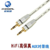 Choseal/秋叶原 Q563 音频线 3.5mm对录线车载aux线 公对公连接线