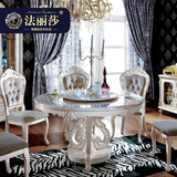 法丽莎家具G1欧式餐桌椅实木大理石圆桌新古典餐台带转盘圆餐桌