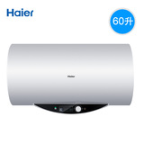Haier/海尔 ES60H-Q5(ZE)海尔电热水器60升速热储水 遥控 50家用