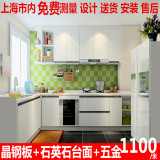 上海整体橱柜定制 晶钢板厨柜定做 厨房柜石英石不锈钢台面L型U型