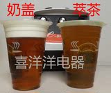 松泰ST-816商用奶泡奶盖机萃茶漩茶机雪克奶茶店沙冰机冰沙