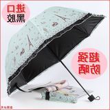 晴雨伞韩国创意折叠两用女学生三折伞超强防晒防紫外线加厚遮阳伞
