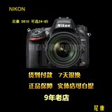Nikon/尼康 D610 单机 机身 可选24-85镜头 正品行货
