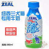 纽西兰Zeal宠物鲜牛奶/犬猫牛奶 380ML 不含乳糖高营养增强免疫力