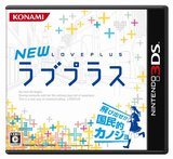 3DS游戏 二手中古 新爱相随 NLP NEW LOVE PLUS 日版 日文