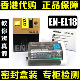 正品 尼康EN-EL18 D4 D4S D4X D5单反相机原装电池 兼容EN-EL18a