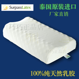 泰国乳胶枕头枕芯正品代购SURPASS原装进口纯天然乳胶颈椎病枕头