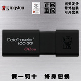 金士顿U盘32g U盘8g16g 32g DT100G3 创意伸缩u盘 USB 3.0高速u盘