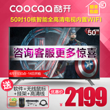 coocaa/酷开 K50 创维50吋智能内置WIF网络平板液晶电视K50J