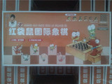 磁性 折叠 品牌 国际象棋 谢军 象棋 西洋棋  红袋鼠国际象棋
