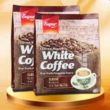 马来西亚进口超级炭烧经典原味三合一速溶白咖啡超浓600克x2袋