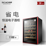 Sicao/新朝 JC-65C 恒温电子红酒柜家用实木恒温酒柜迷你28支冰吧