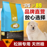 优佰 松狮专用狗粮幼犬10斤 中型大型犬狗粮 牛肉味狗粮天然粮5kg