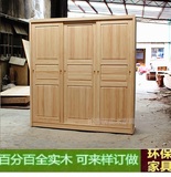 新西兰 松木衣柜 实木移门衣柜 松木家具 订做 三推拉门衣柜 上海