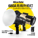 耐思600W外拍灯 无线高速同步闪光灯 一体式人像摄影灯680A