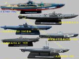原包ATLAS合金树脂模型 二战军事系列 德国、日本、美国潜艇 战舰