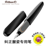 顺丰包邮 德国进口pelikan百利金商务日用钢笔TWIST P457黑 幻银