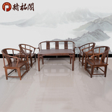 红木家具鸡翅木圈椅沙发八件套明清中式仿古简约实木沙发组合客厅