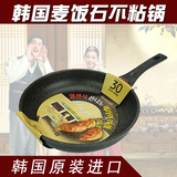 韩国不粘锅平底锅煎锅电磁炉通用麦饭石煎烤盘煎蛋煎牛排26-32cm