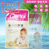 爱护Carefor婴儿多效洗衣液宝宝洗衣液500ML袋装补充装CFB235