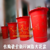 批发高级树脂中国红仿陶瓷大型落地高脚绿植盆 兰花盆 特大塑料