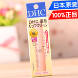 日本代购DHC唇膏 天然橄榄润唇膏保湿滋润无色打底护唇膏限量版