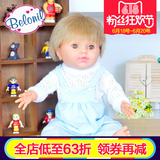西班牙Belonil进口幼儿早教益智过家家玩具仿真娃娃男娃娃
