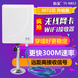 拓实300M大功率USB无线网卡台式机笔记本WIFI网络信号增强接收器