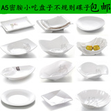 仿瓷树脂小吃盘子密胺白色不规则盘创意蛋糕点心碟火锅凉菜寿司盘
