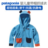 美国巴塔Patagonia婴儿童带帽抓绒衣 超轻速干保暖衣 保暖男女童