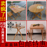 楠竹可折叠圆桌餐桌 实木组合大小餐桌椅木质方形餐桌学习桌包邮