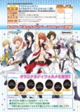 [玩聚殿]BANDAI 万代 300円扭蛋 IDOLISH 7 橡胶挂件 预定