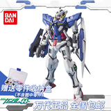 万代正品拼装模型 1/100 MG 00 能天使敢达 Gundam 高达 EXIA
