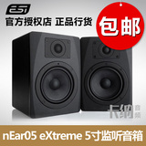 ESI nEar05 eXtreme esi 5寸监听音箱/对 声音好过M-AUDIO BX5 D2