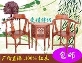 红木家具休闲茶椅三件套情侣椅花梨木刺猬紫檀实木家具皇宫椅围椅