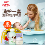 韩国冬己儿童洗护用品套装 宝宝洗发沐浴二合一 洗浴礼盒护肤2合1