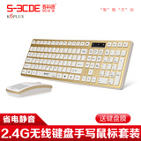 赛科德K6plus无线游戏键盘鼠标套装包邮 手写静音省电超薄平板