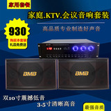 业音箱专业10寸家用KTV音箱 卡包音箱 会议家庭音响套装 包房专