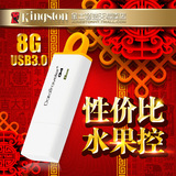 金士顿DTI G4优盘8gu盘高速usb3.0创意个性定制大白刻字u盘8g包邮