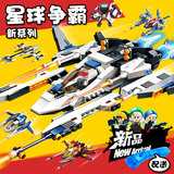 古迪拼装积木儿童益智星球争霸系列组装太空飞船飞机玩具6-7-10岁