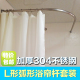 加厚304不锈钢浴帘杆弧形转角UL型卫生间浴室浴帘杆试衣间支撑杆