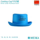 Cowboy-Cap/牛仔帽 迷你小型创意卡通USB家用桌面雾化瓶盖加湿器
