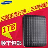 【顺丰送包】Samsung/三星m3 1tb移动硬盘1t usb3.0正品加密版