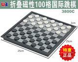友邦 3800C 磁性折叠西洋棋 100格百格国际跳棋